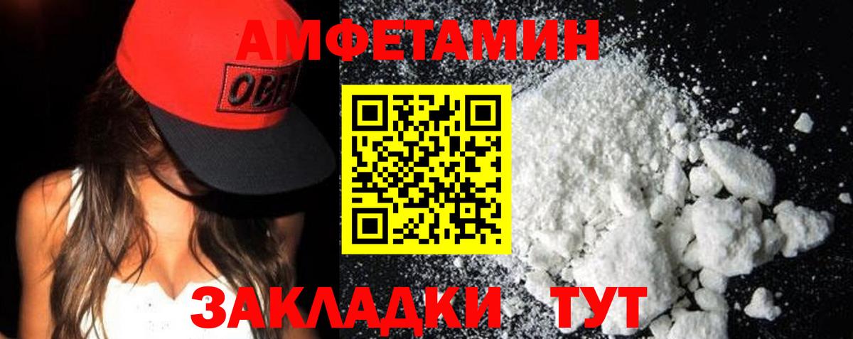 АМФЕТАМИН VHQ  Вход с VPN  Amphetamine  АМФ  Арсеньев 