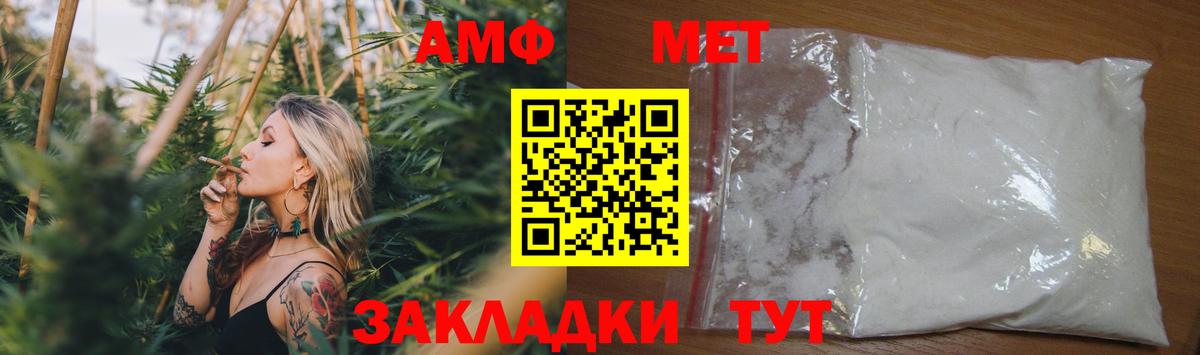 АМФЕТАМИН VHQ Арсеньев