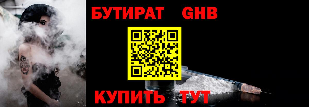 Арсеньев  Бутират BDO  Вход с VPN 