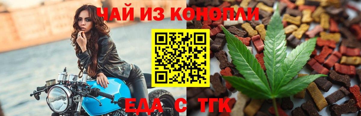 Арсеньев  Canna-Cookies конопля  Вход с VPN 