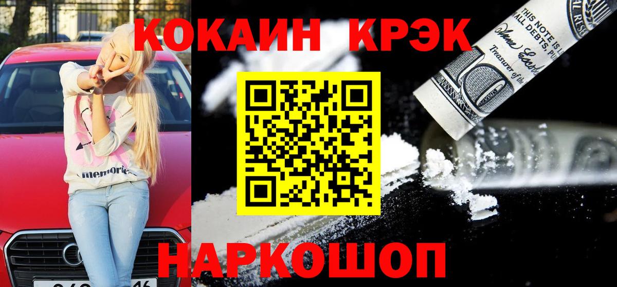 КОКАИН Колумбийский Арсеньев