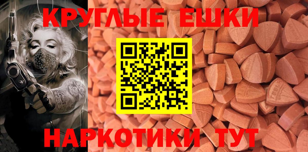Экстази Cube  Вход с VPN  Арсеньев  Ecstasy круглые 