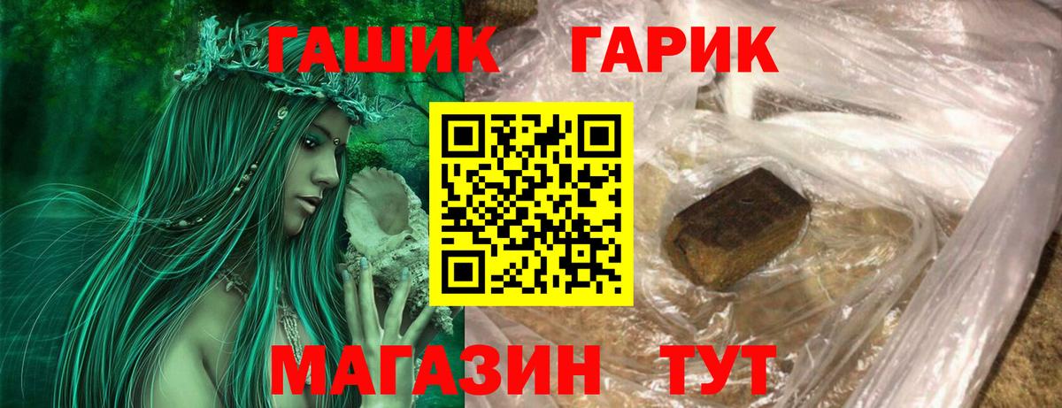 МЕФ   ГАШ  Арсеньев  Вход с VPN  Канабис 