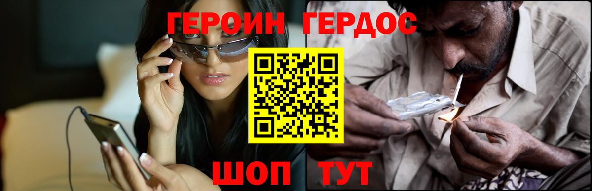 Арсеньев  ГЕРОИН  Вход с VPN  Героин белый 