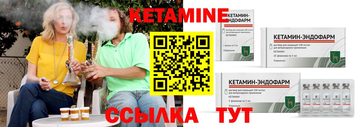 Арсеньев  КЕТАМИН VHQ  Вход с VPN  Кетамин ketamine 