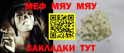 меф Бугуруслан