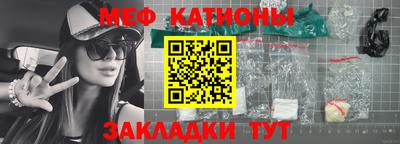 меф Бугуруслан
