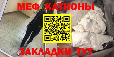 меф Бугуруслан
