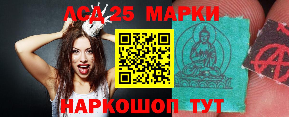 Арсеньев  Лсд 25 экстази ecstasy  Вход с VPN 