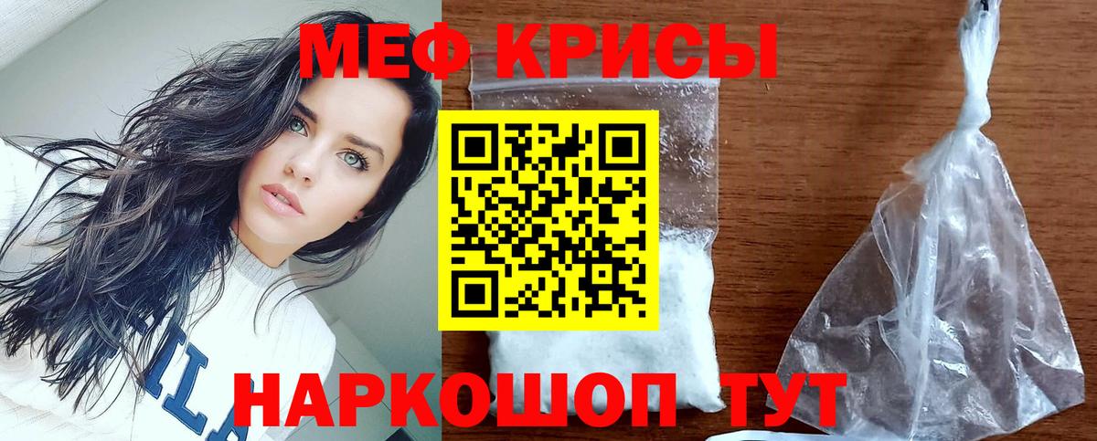 Меф  Мефедрон мяу мяу  Меф кристаллы  Вход с VPN  купить наркоту  Арсеньев 