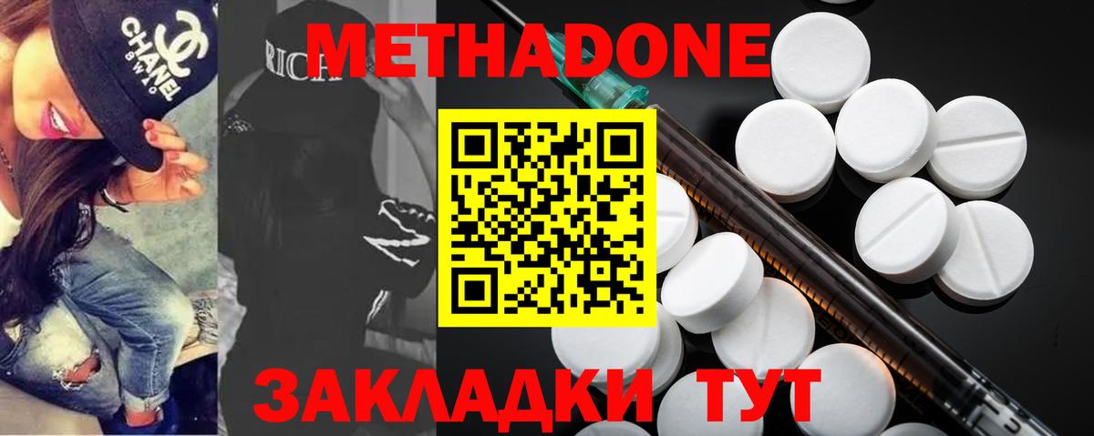 Метадон мёд  МЕТАДОН кристалл  Арсеньев  Вход с VPN 