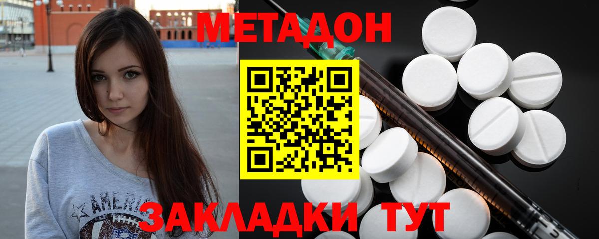 Мефедрон Арсеньев