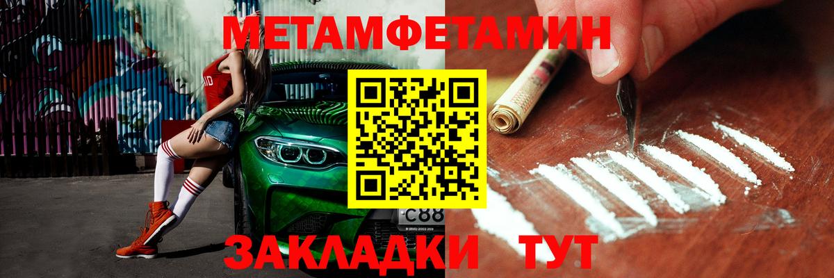 Арсеньев  Метамфетамин пудра  Вход с VPN  Метамфетамин пудра 