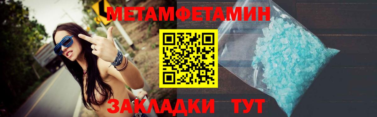 МЕТАМФЕТАМИН мет Арсеньев