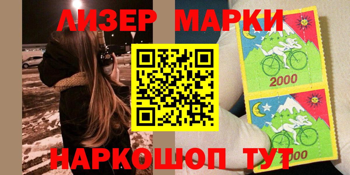 Арсеньев  Наркотические марки 1,5мг  Наркотические марки 1,5мг  Вход с VPN 