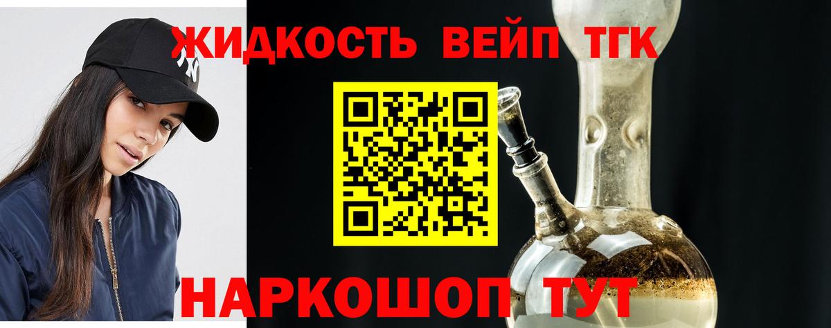 Дистиллят ТГК концентрат  Дистиллят ТГК гашишное масло  Вход с VPN  Арсеньев 