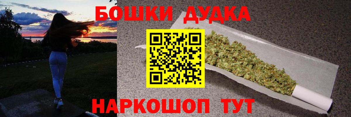 Каннабис OG Kush  Бошки марихуана OG Kush  МАРИХУАНА THC 21%  Вход с VPN  Арсеньев  Канабис Amnesia 